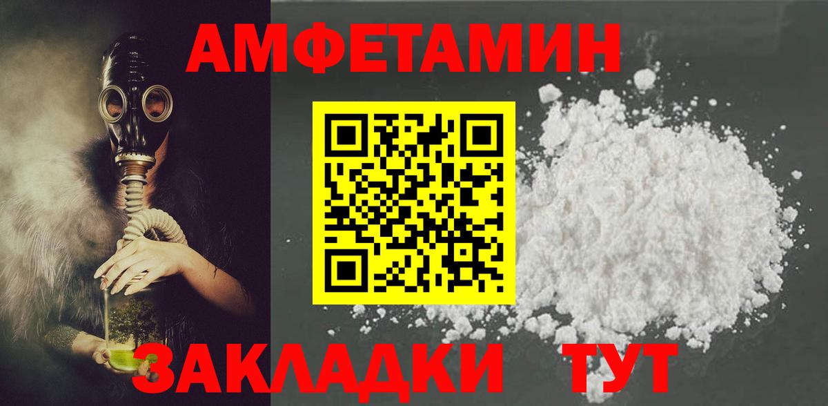 Amphetamine Premium  АМФЕТАМИН  Мытищи 
