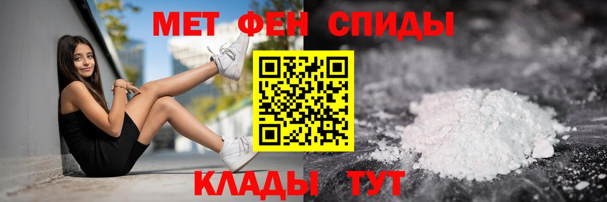 АМФЕТАМИН 97%  Вход с VPN  АМФЕТАМИН  Мытищи 