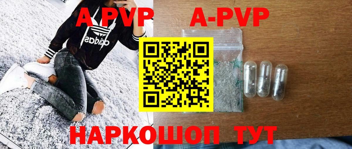 APVP Соль Мытищи