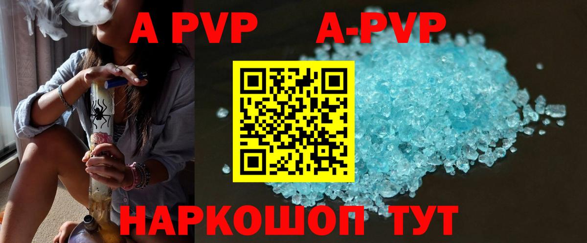 Alpha-PVP VHQ Мытищи
