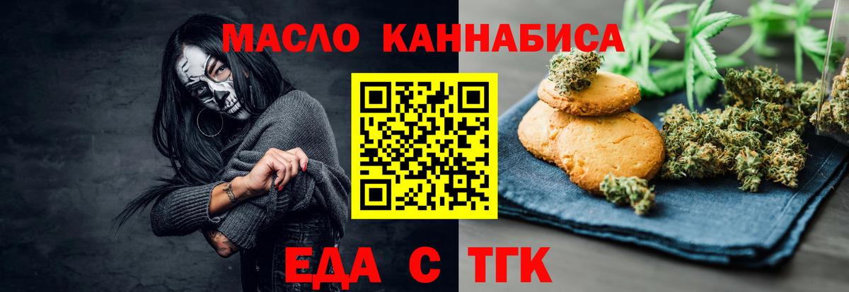 Мытищи  Печенье с ТГК марихуана  Вход с VPN 