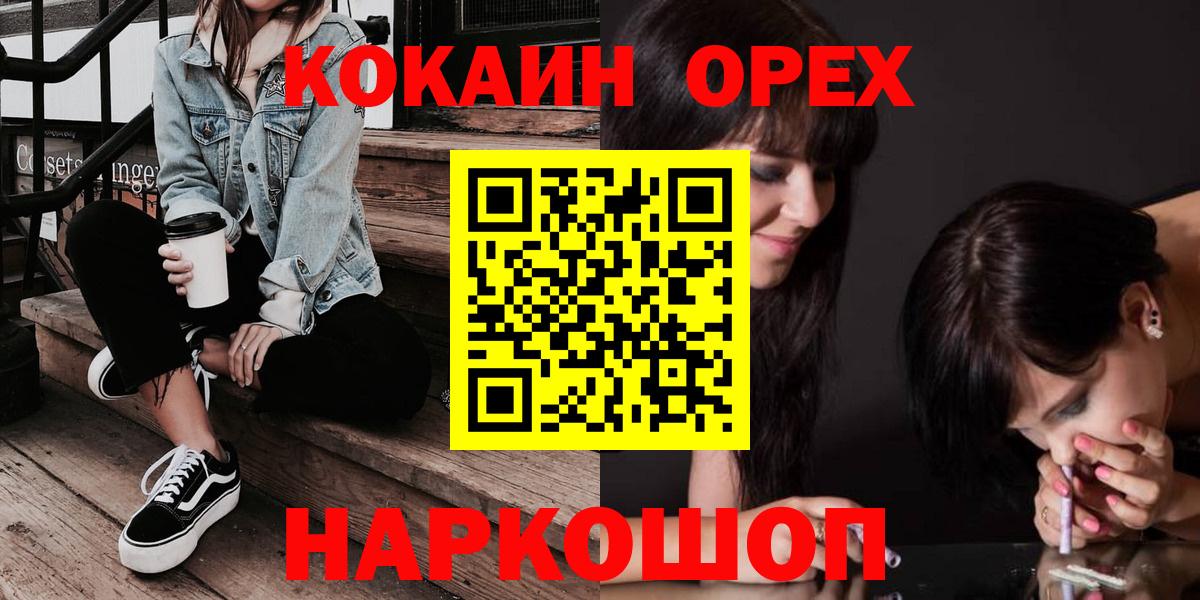 Мытищи  КОКАИН 99%  Cocaine  КОКАИН Колумбийский  как найти закладки  Вход с VPN 