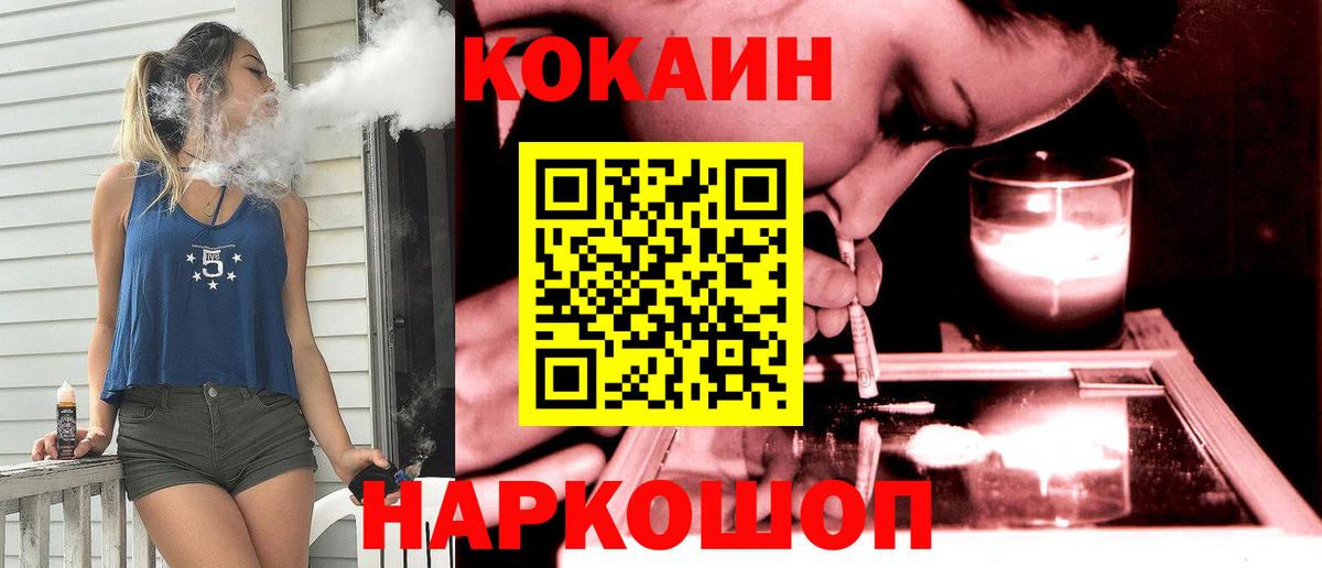 Cocaine VHQ Мытищи