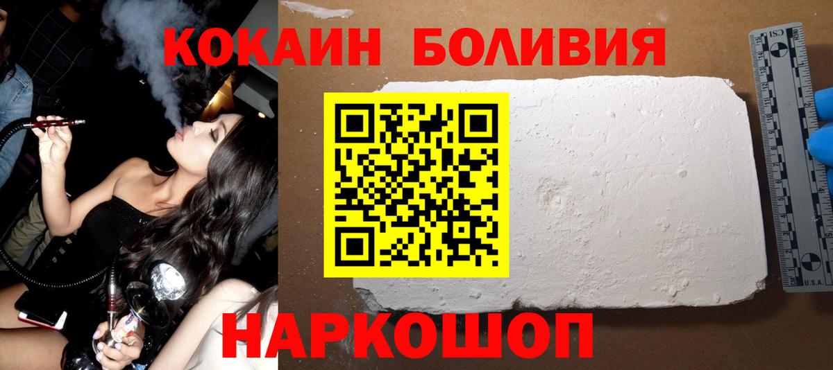 КОКАИН Перу  COCAIN  Cocaine FishScale  Мытищи 