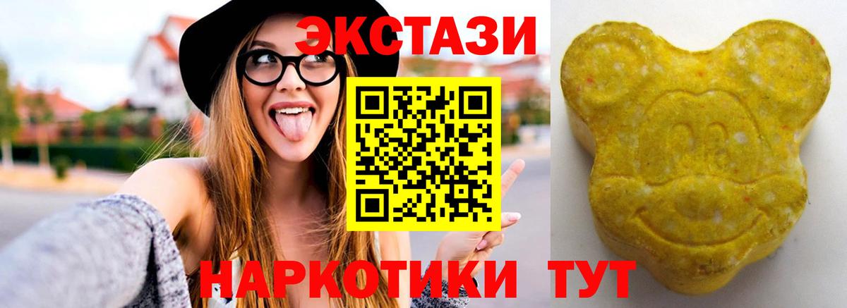 Экстази MDMA Мытищи