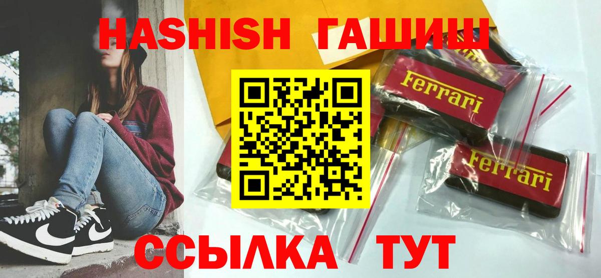 ГАШИШ 40% ТГК Мытищи