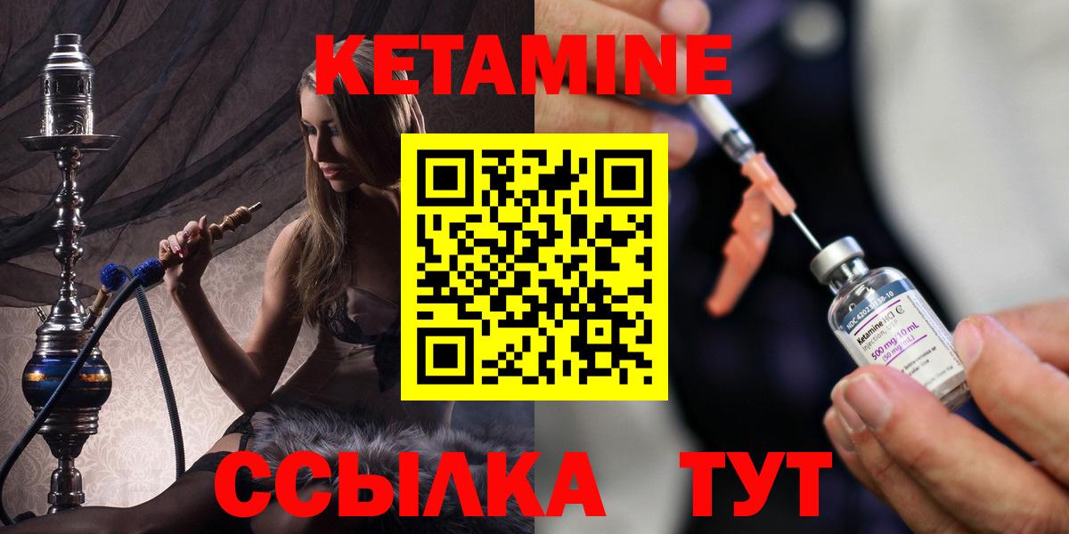 Кетамин ketamine  Мытищи  Кетамин ketamine 