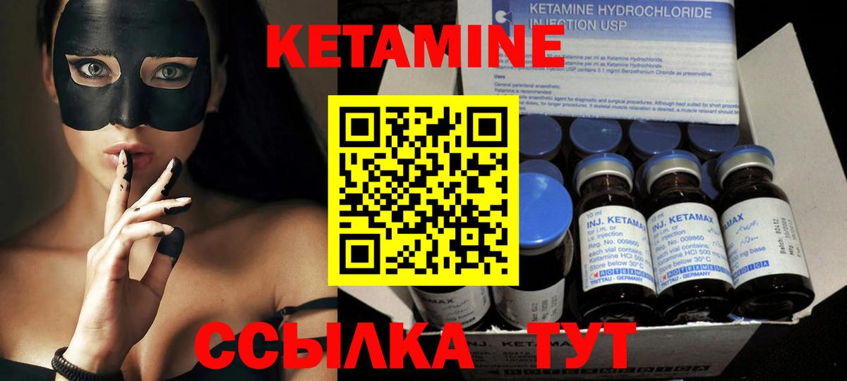 Кетамин VHQ Мытищи