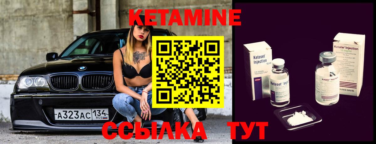 Кетамин ketamine  Вход с VPN  Мытищи 