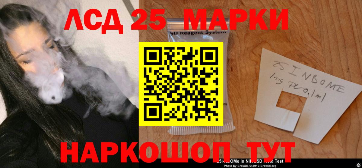Лсд 25 экстази кислота  Мытищи 