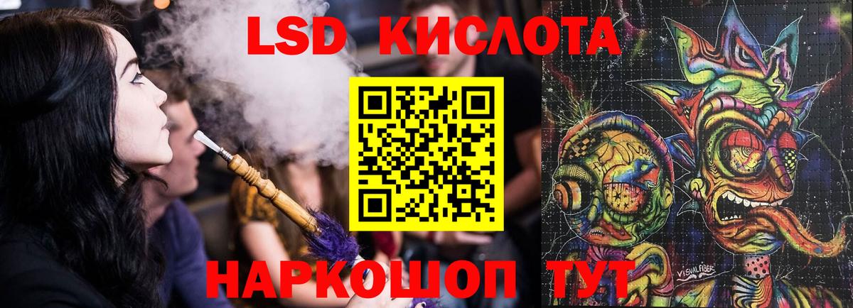 LSD-25 экстази кислота Мытищи