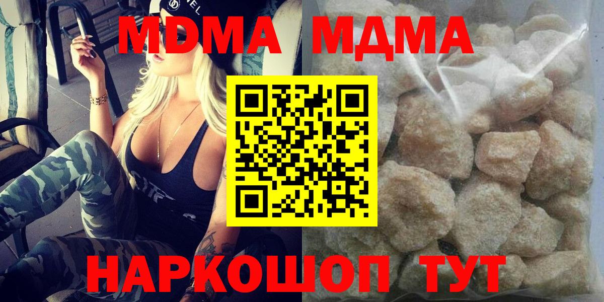 МДМА crystal  МДМА  Мытищи  MDMA молли 