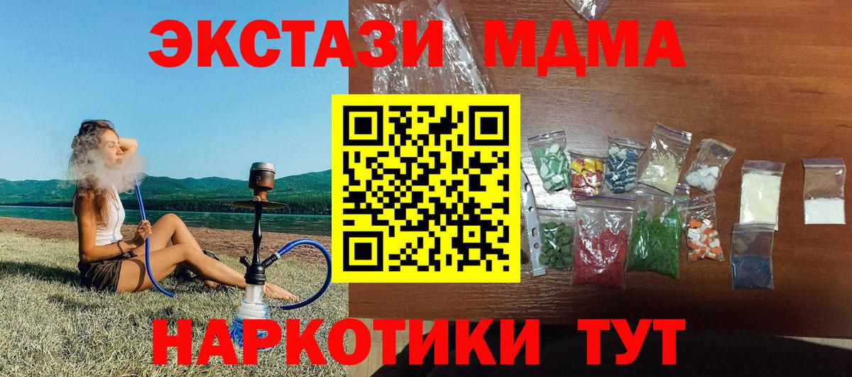 MDMA crystal  Вход с VPN  МДМА  МДМА crystal  Мытищи 