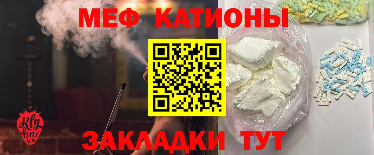 Меф мяу мяу кристаллы Мытищи