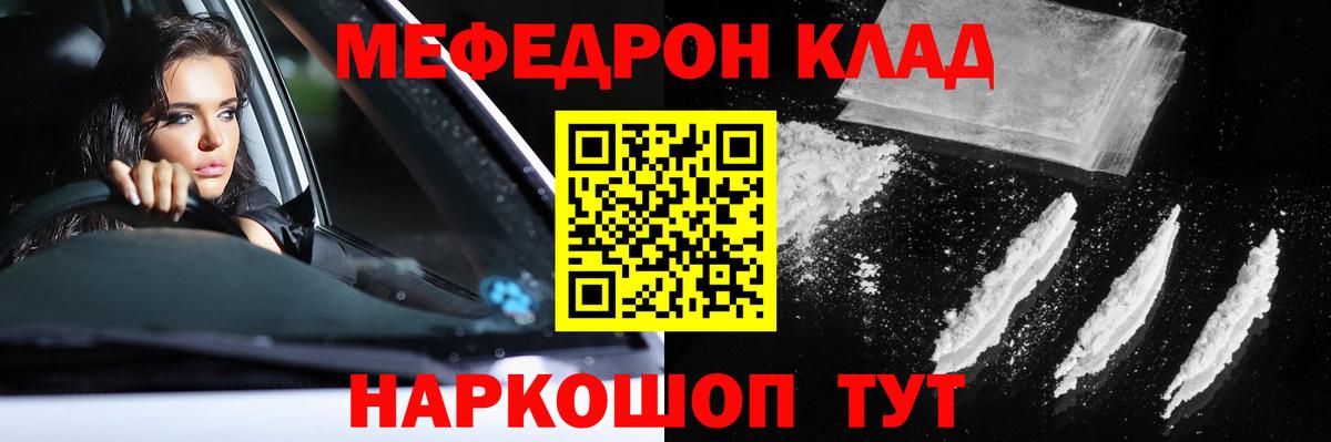 Мефедрон  Мытищи