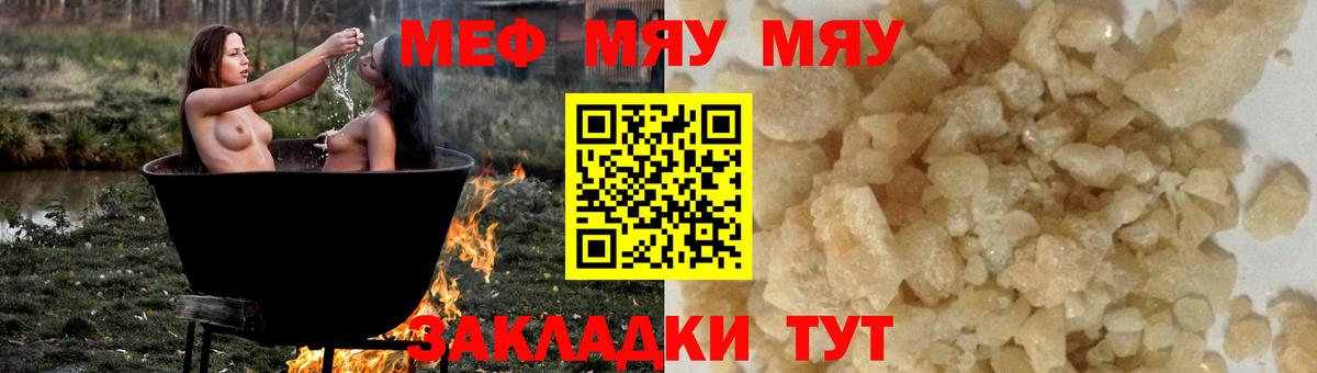 Мефедрон мяу мяу  Мефедрон  Мытищи  сколько стоит  МЕФ VHQ  Вход с VPN 
