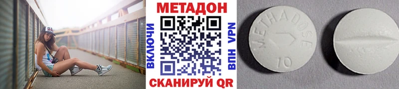МЕТАДОН methadone  Мытищи 