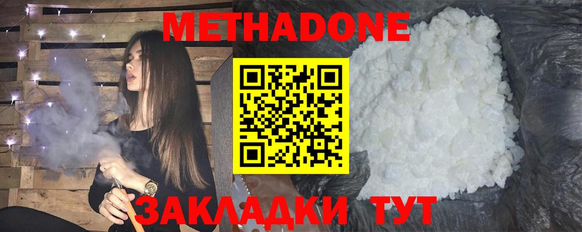 Метадон VHQ Мытищи