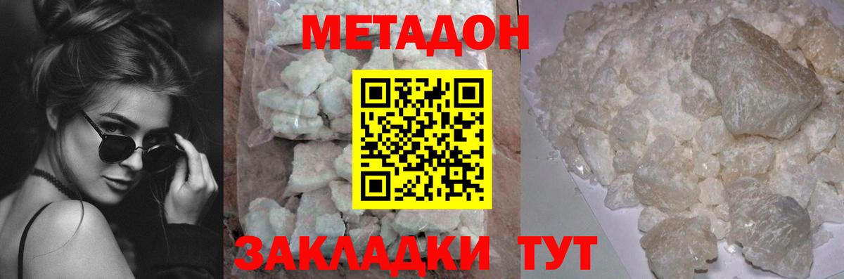 МЕТАДОН белоснежный  МЕТАДОН methadone  Мытищи  Вход с VPN 