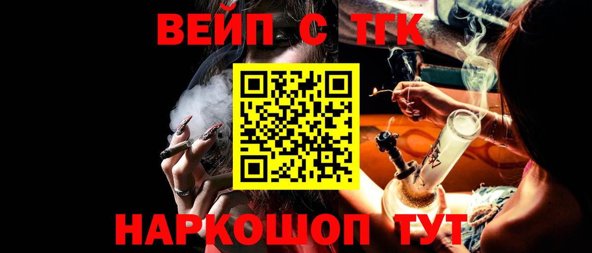 Дистиллят ТГК вейп  Вход с VPN  Дистиллят ТГК концентрат  Мытищи 