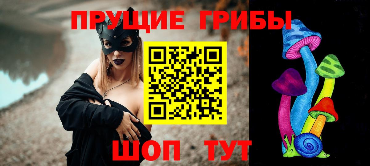 Галлюциногенные грибы мицелий Мытищи